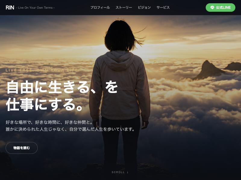 凛（RIN）