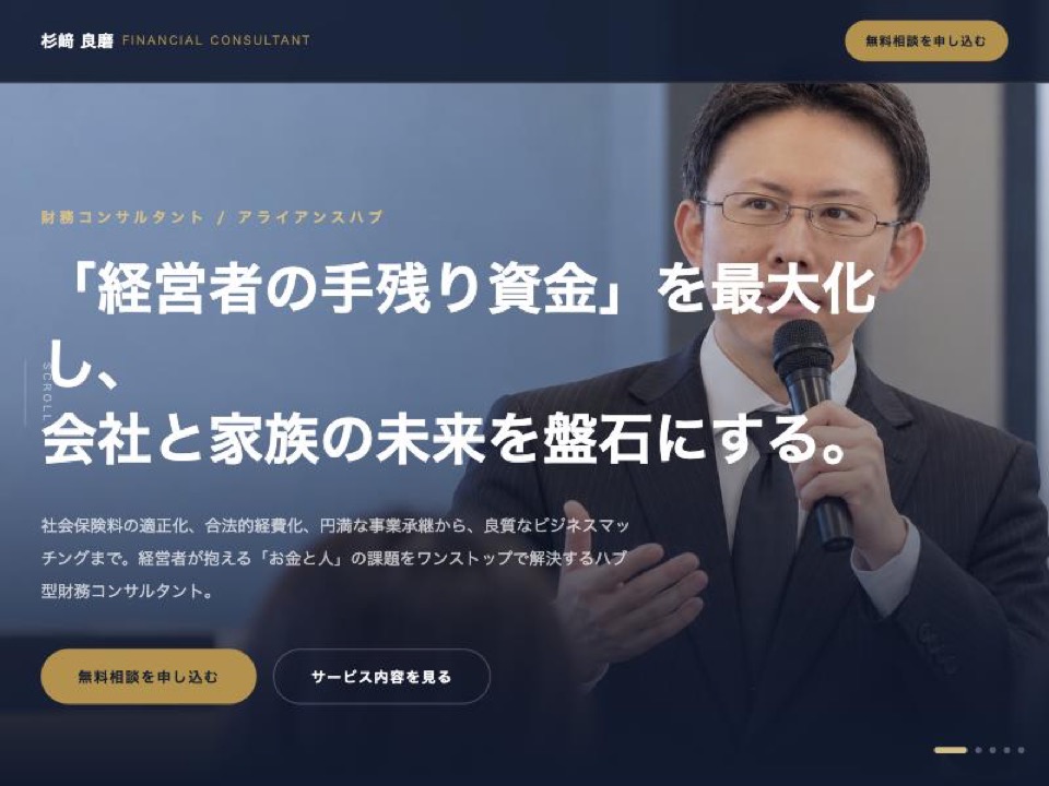 杉﨑良磨