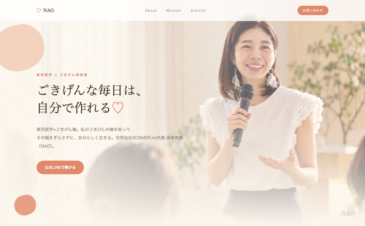 田中奈央